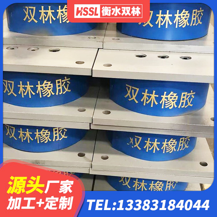 湟中区建筑矩形铅芯隔震支座生产厂家 湟中区圆形高阻尼隔震支座的价格 湟中区HDR1500高阻尼隔震支座多少钱 湟中区建筑高阻尼圆形橡胶隔震支座生产厂家 - 第7张