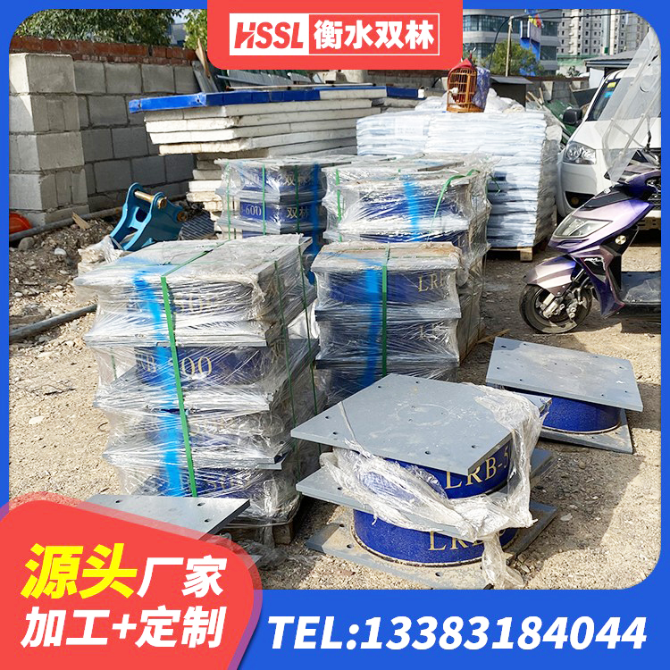 湟中区幼儿园抗震支座 湟中区建筑高阻尼高阻尼隔震支座 湟中区高层橡胶隔震支座厂家电话 湟中区HDR800高阻尼橡胶隔震支座厂家电话 - 第4张